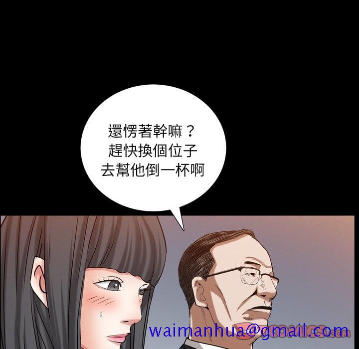 《枷锁2：赤脚》漫画最新章节枷锁2：赤脚-第33章免费下拉式在线观看章节第【48】张图片