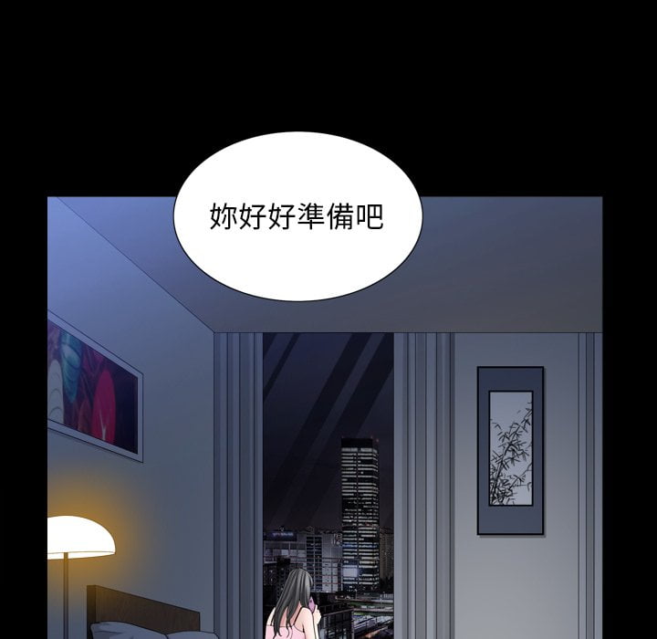 《枷锁2：赤脚》漫画最新章节枷锁2：赤脚-第33章免费下拉式在线观看章节第【122】张图片