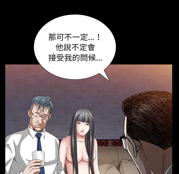 《枷锁2：赤脚》漫画最新章节枷锁2：赤脚-第33章免费下拉式在线观看章节第【111】张图片