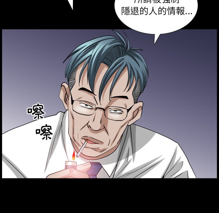 《枷锁2：赤脚》漫画最新章节枷锁2：赤脚-第33章免费下拉式在线观看章节第【41】张图片