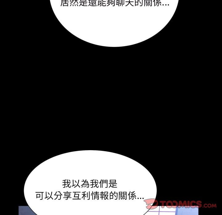 《枷锁2：赤脚》漫画最新章节枷锁2：赤脚-第33章免费下拉式在线观看章节第【36】张图片