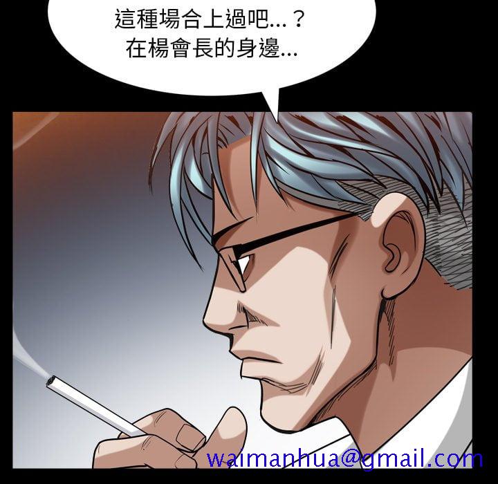 《枷锁2：赤脚》漫画最新章节枷锁2：赤脚-第33章免费下拉式在线观看章节第【68】张图片