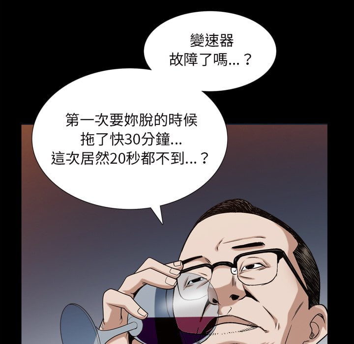 《枷锁2：赤脚》漫画最新章节枷锁2：赤脚-第33章免费下拉式在线观看章节第【19】张图片