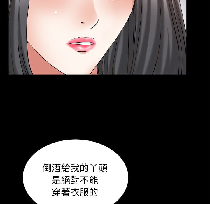 《枷锁2：赤脚》漫画最新章节枷锁2：赤脚-第33章免费下拉式在线观看章节第【77】张图片