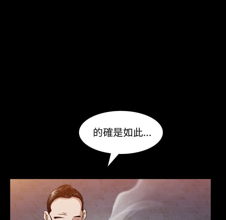 《枷锁2：赤脚》漫画最新章节枷锁2：赤脚-第33章免费下拉式在线观看章节第【69】张图片