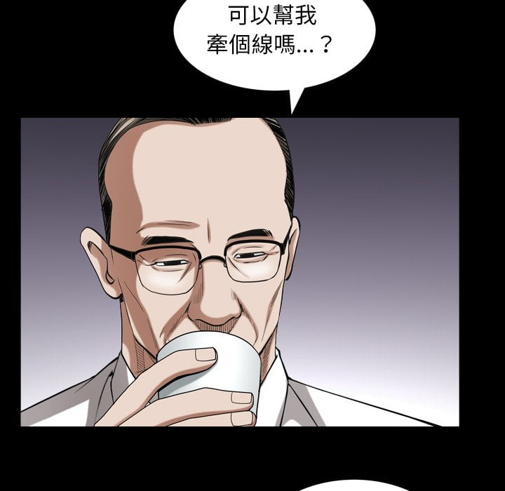 《枷锁2：赤脚》漫画最新章节枷锁2：赤脚-第33章免费下拉式在线观看章节第【105】张图片