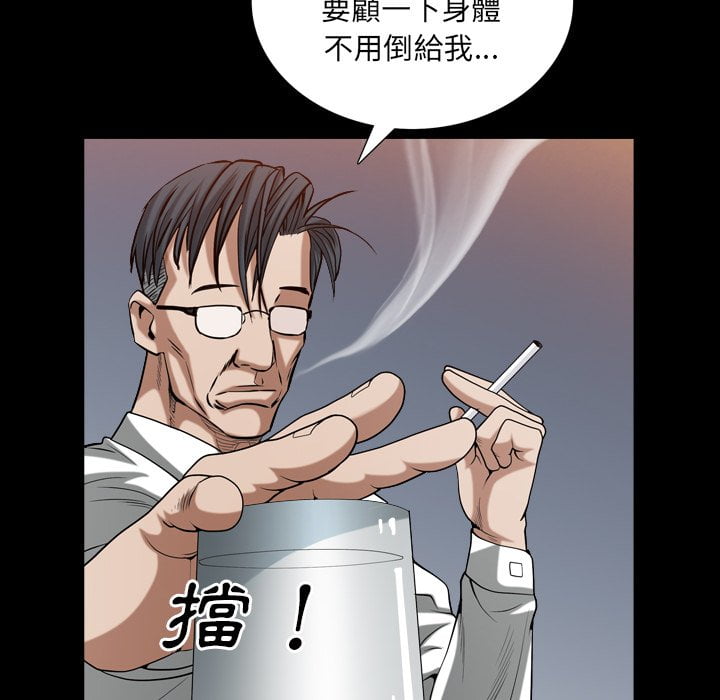 《枷锁2：赤脚》漫画最新章节枷锁2：赤脚-第33章免费下拉式在线观看章节第【44】张图片