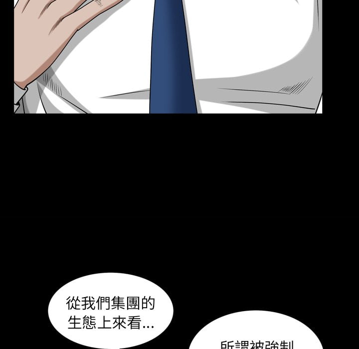 《枷锁2：赤脚》漫画最新章节枷锁2：赤脚-第33章免费下拉式在线观看章节第【40】张图片