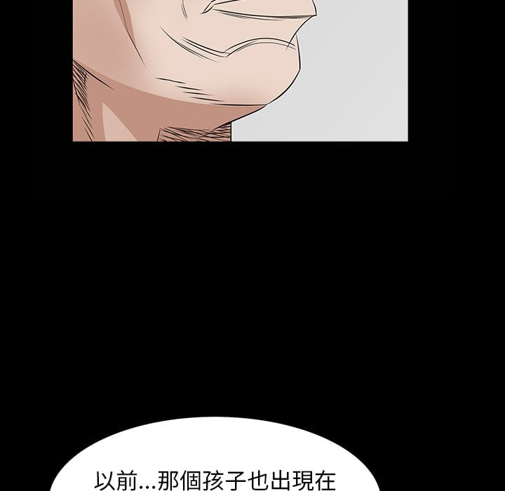 《枷锁2：赤脚》漫画最新章节枷锁2：赤脚-第33章免费下拉式在线观看章节第【67】张图片