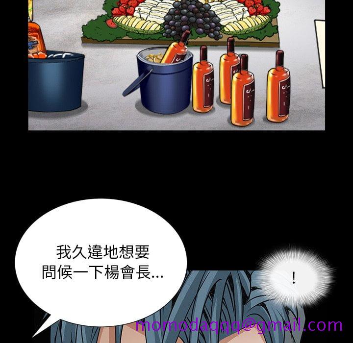 《枷锁2：赤脚》漫画最新章节枷锁2：赤脚-第33章免费下拉式在线观看章节第【103】张图片