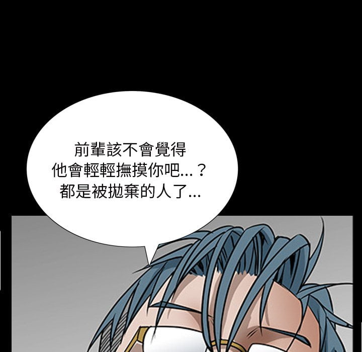 《枷锁2：赤脚》漫画最新章节枷锁2：赤脚-第33章免费下拉式在线观看章节第【109】张图片