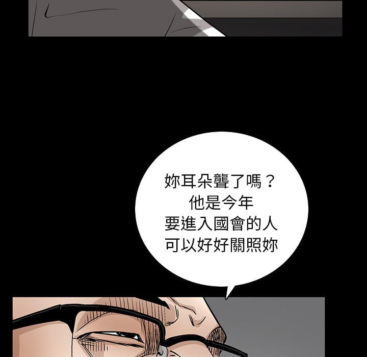 《枷锁2：赤脚》漫画最新章节枷锁2：赤脚-第33章免费下拉式在线观看章节第【82】张图片