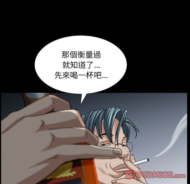 《枷锁2：赤脚》漫画最新章节枷锁2：赤脚-第33章免费下拉式在线观看章节第【42】张图片