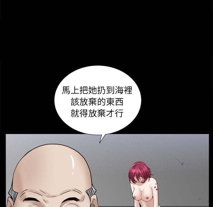 《枷锁2：赤脚》漫画最新章节枷锁2：赤脚-第34章免费下拉式在线观看章节第【94】张图片