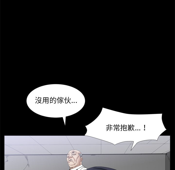 《枷锁2：赤脚》漫画最新章节枷锁2：赤脚-第34章免费下拉式在线观看章节第【91】张图片