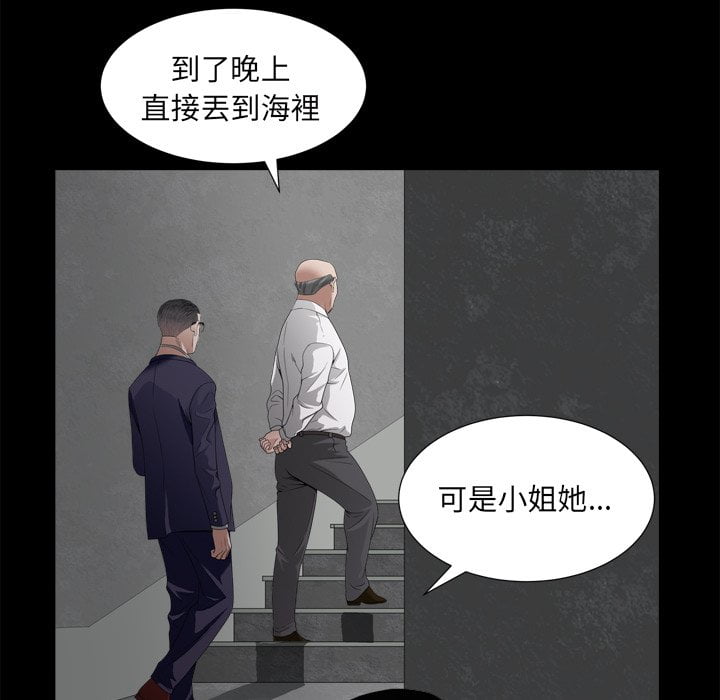 《枷锁2：赤脚》漫画最新章节枷锁2：赤脚-第34章免费下拉式在线观看章节第【121】张图片