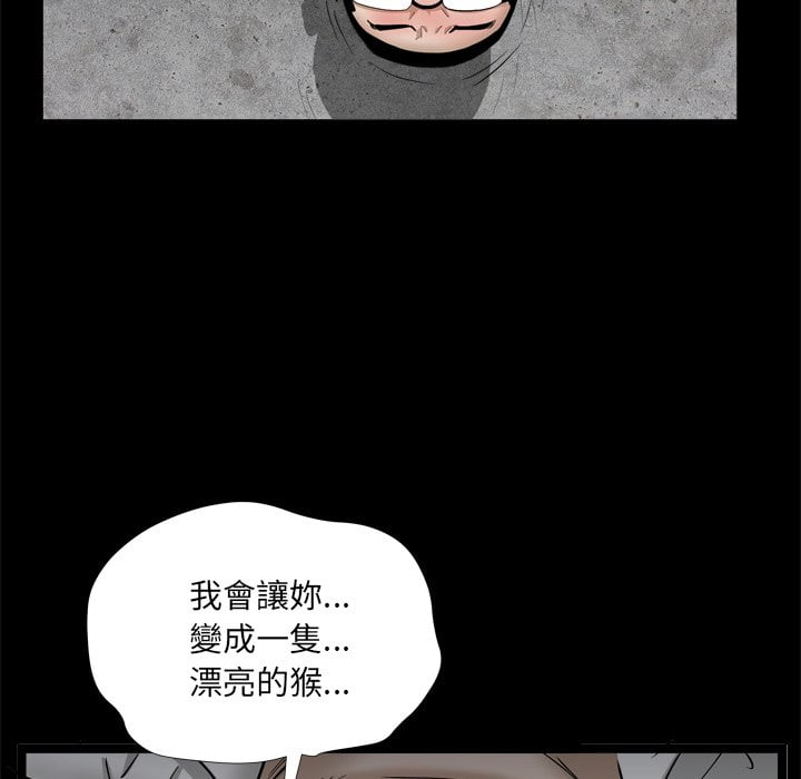 《枷锁2：赤脚》漫画最新章节枷锁2：赤脚-第34章免费下拉式在线观看章节第【61】张图片