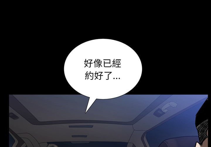 《枷锁2：赤脚》漫画最新章节枷锁2：赤脚-第34章免费下拉式在线观看章节第【1】张图片