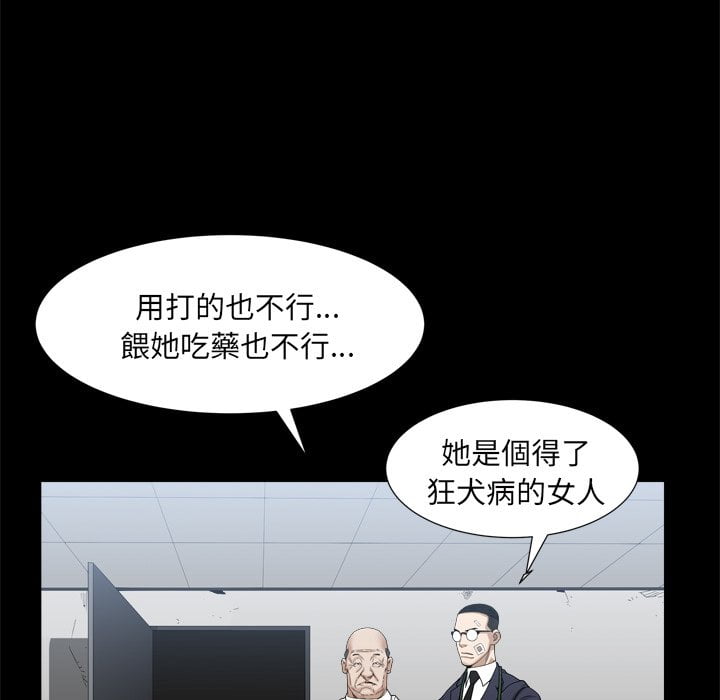 《枷锁2：赤脚》漫画最新章节枷锁2：赤脚-第34章免费下拉式在线观看章节第【86】张图片