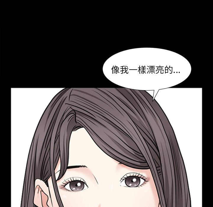 《枷锁2：赤脚》漫画最新章节枷锁2：赤脚-第34章免费下拉式在线观看章节第【106】张图片