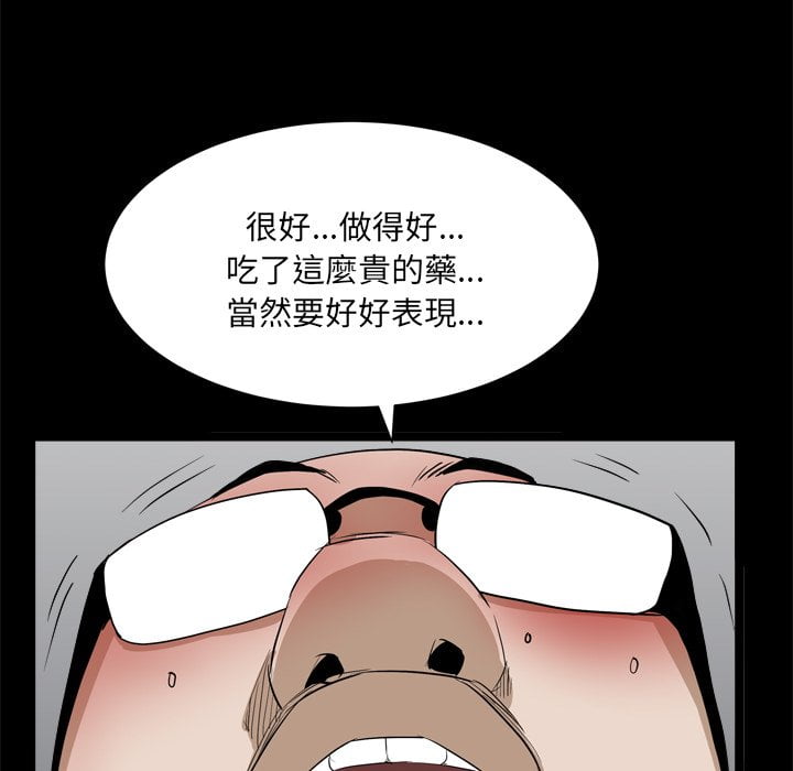 《枷锁2：赤脚》漫画最新章节枷锁2：赤脚-第34章免费下拉式在线观看章节第【57】张图片