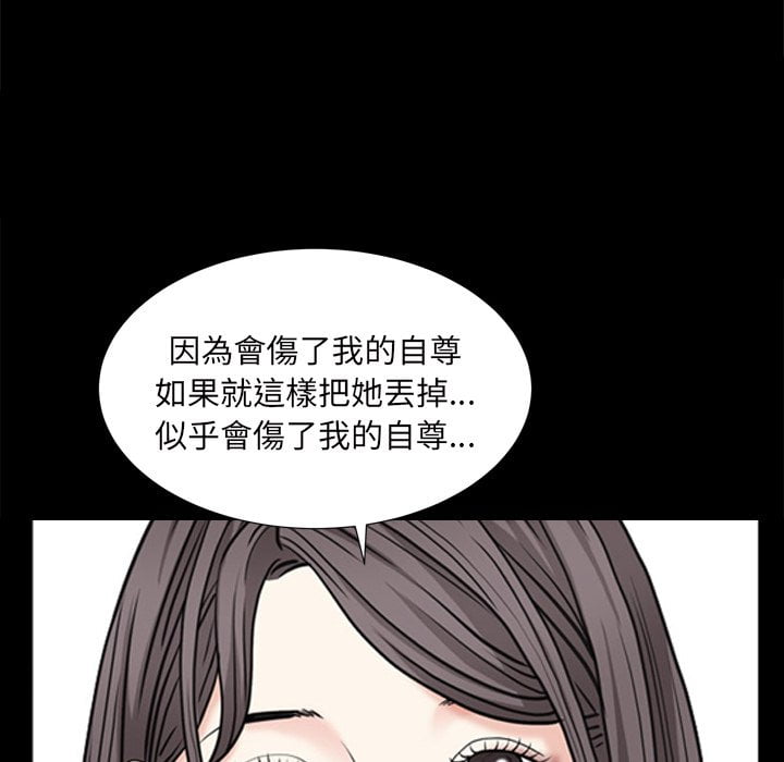 《枷锁2：赤脚》漫画最新章节枷锁2：赤脚-第34章免费下拉式在线观看章节第【100】张图片