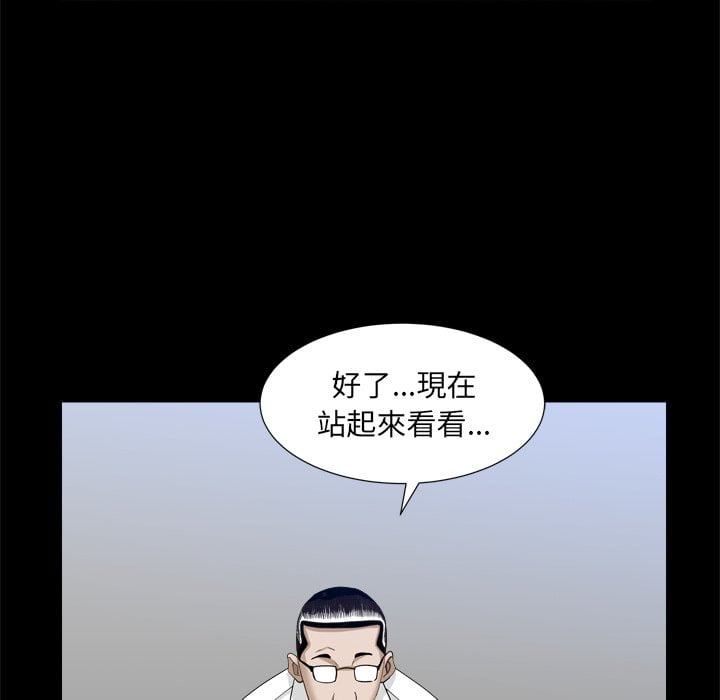 《枷锁2：赤脚》漫画最新章节枷锁2：赤脚-第34章免费下拉式在线观看章节第【26】张图片