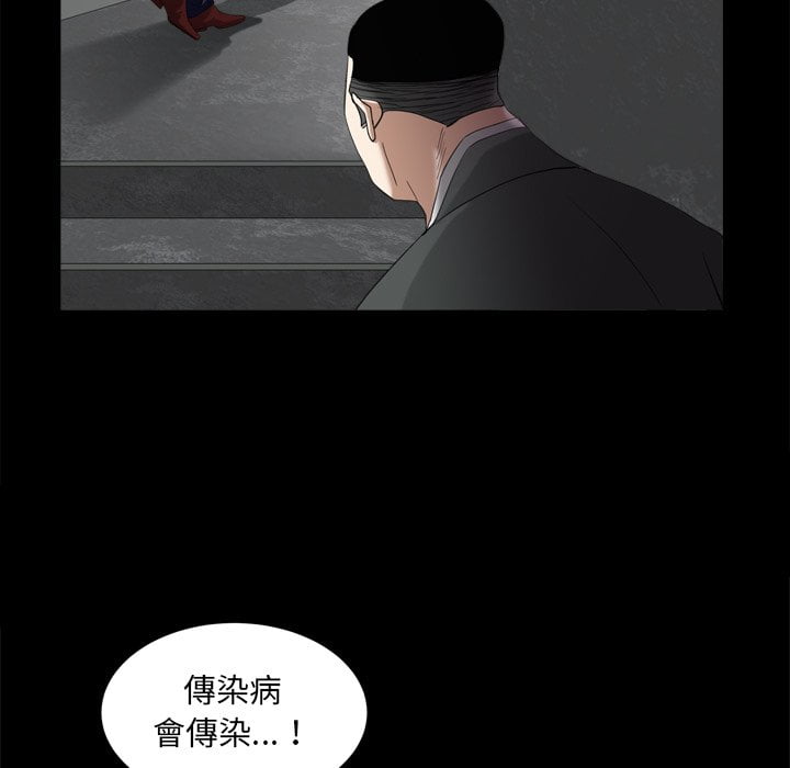 《枷锁2：赤脚》漫画最新章节枷锁2：赤脚-第34章免费下拉式在线观看章节第【122】张图片