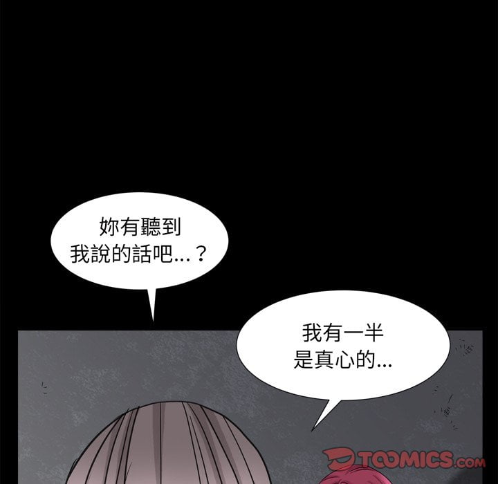 《枷锁2：赤脚》漫画最新章节枷锁2：赤脚-第34章免费下拉式在线观看章节第【114】张图片