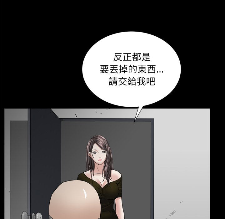 《枷锁2：赤脚》漫画最新章节枷锁2：赤脚-第34章免费下拉式在线观看章节第【97】张图片