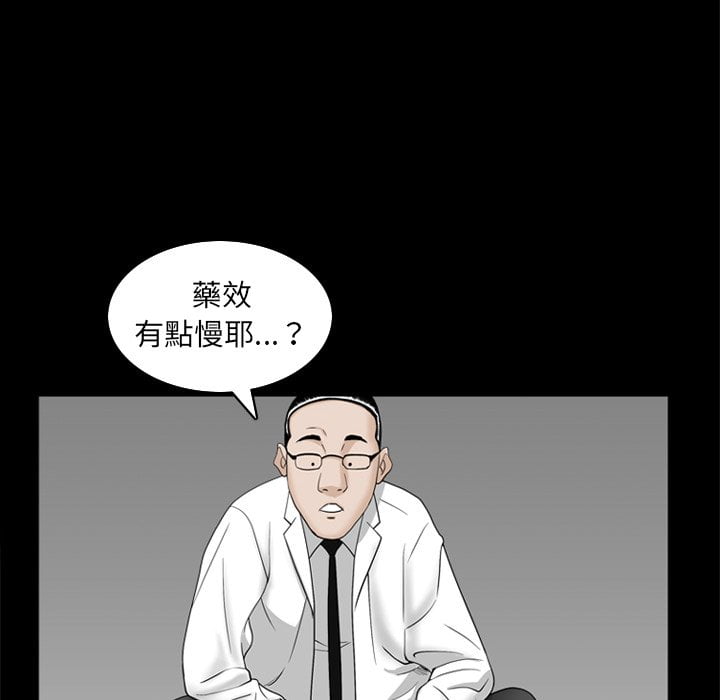 《枷锁2：赤脚》漫画最新章节枷锁2：赤脚-第34章免费下拉式在线观看章节第【9】张图片