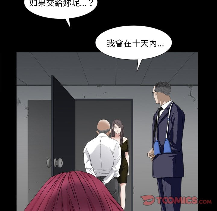 《枷锁2：赤脚》漫画最新章节枷锁2：赤脚-第34章免费下拉式在线观看章节第【102】张图片