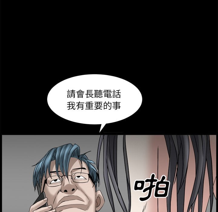 《枷锁2：赤脚》漫画最新章节枷锁2：赤脚-第34章免费下拉式在线观看章节第【127】张图片