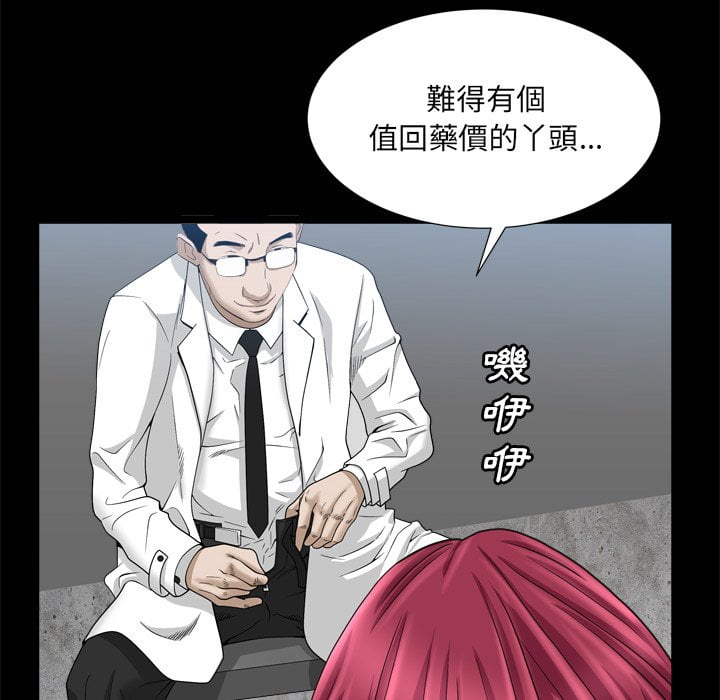 《枷锁2：赤脚》漫画最新章节枷锁2：赤脚-第34章免费下拉式在线观看章节第【44】张图片