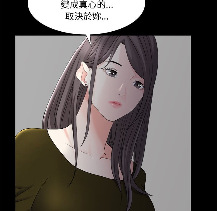 《枷锁2：赤脚》漫画最新章节枷锁2：赤脚-第34章免费下拉式在线观看章节第【117】张图片