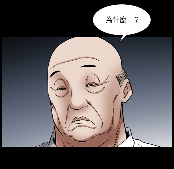 《枷锁2：赤脚》漫画最新章节枷锁2：赤脚-第34章免费下拉式在线观看章节第【99】张图片