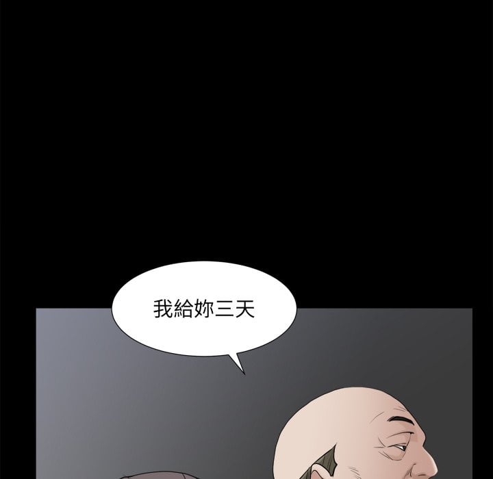 《枷锁2：赤脚》漫画最新章节枷锁2：赤脚-第34章免费下拉式在线观看章节第【110】张图片