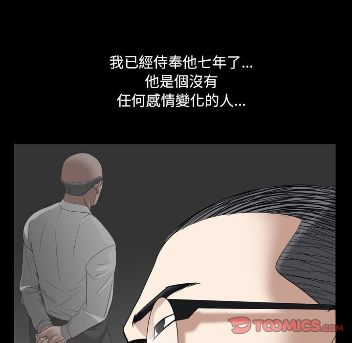 《枷锁2：赤脚》漫画最新章节枷锁2：赤脚-第35章免费下拉式在线观看章节第【42】张图片