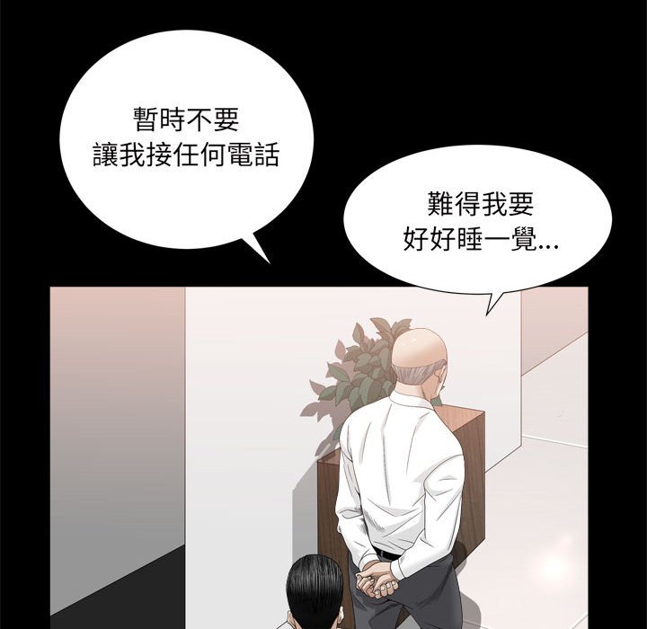 《枷锁2：赤脚》漫画最新章节枷锁2：赤脚-第35章免费下拉式在线观看章节第【40】张图片