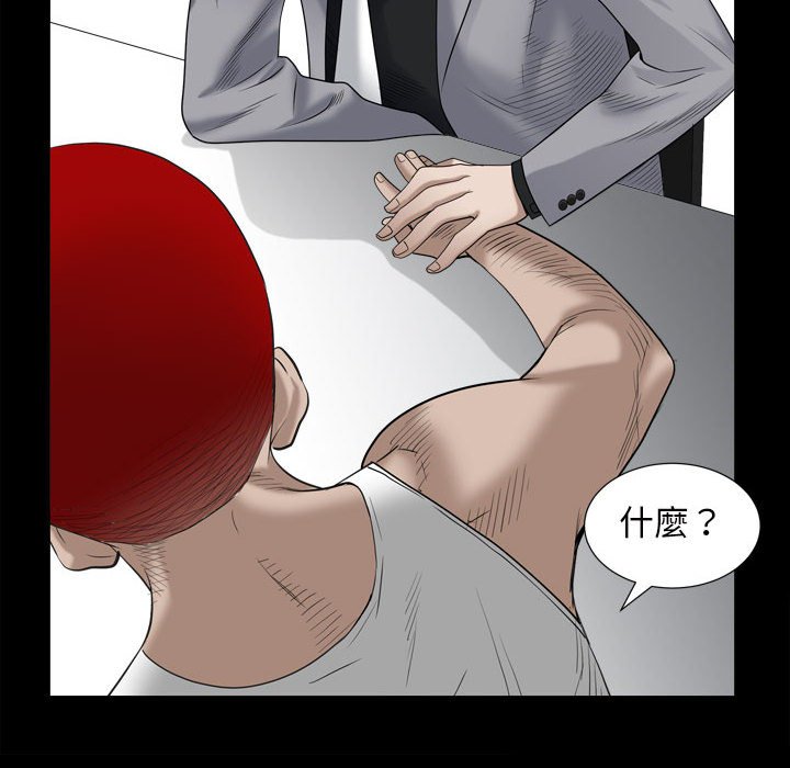 《枷锁2：赤脚》漫画最新章节枷锁2：赤脚-第35章免费下拉式在线观看章节第【87】张图片