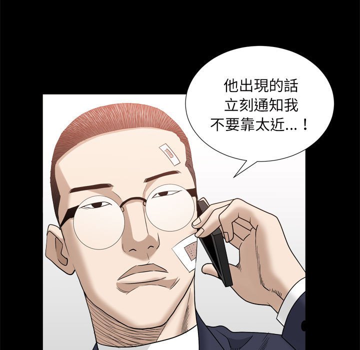 《枷锁2：赤脚》漫画最新章节枷锁2：赤脚-第35章免费下拉式在线观看章节第【14】张图片