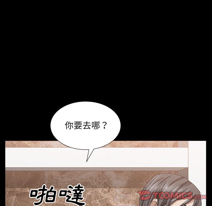 《枷锁2：赤脚》漫画最新章节枷锁2：赤脚-第35章免费下拉式在线观看章节第【102】张图片