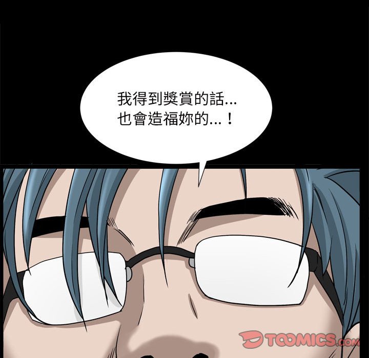 《枷锁2：赤脚》漫画最新章节枷锁2：赤脚-第35章免费下拉式在线观看章节第【54】张图片