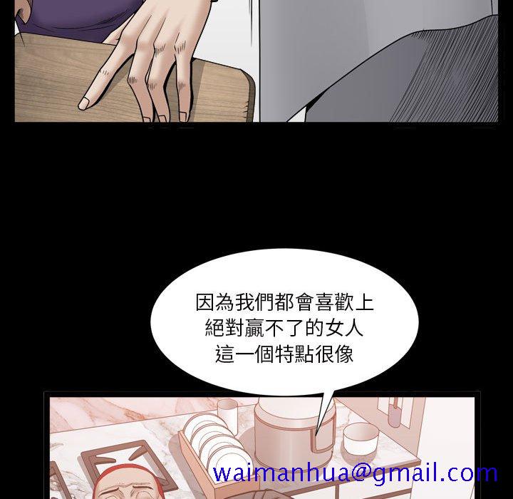 《枷锁2：赤脚》漫画最新章节枷锁2：赤脚-第35章免费下拉式在线观看章节第【98】张图片