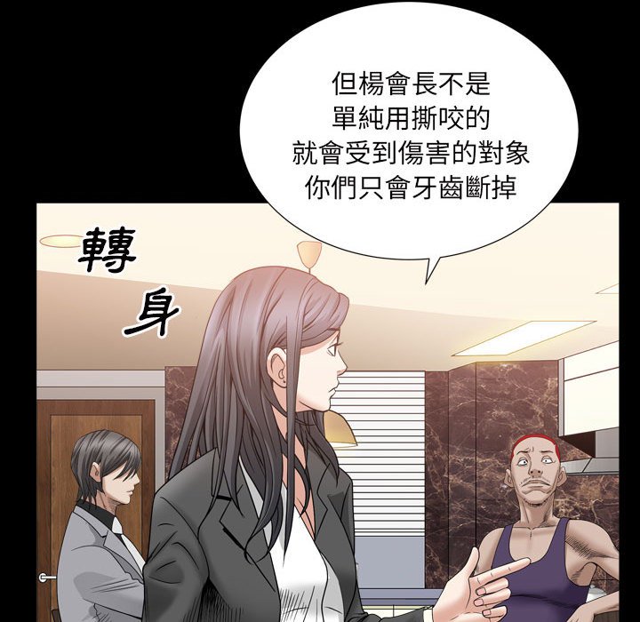 《枷锁2：赤脚》漫画最新章节枷锁2：赤脚-第35章免费下拉式在线观看章节第【76】张图片