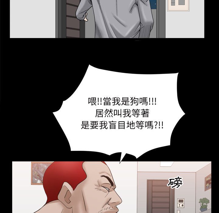 《枷锁2：赤脚》漫画最新章节枷锁2：赤脚-第35章免费下拉式在线观看章节第【109】张图片