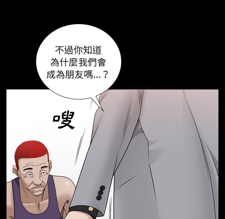 《枷锁2：赤脚》漫画最新章节枷锁2：赤脚-第35章免费下拉式在线观看章节第【97】张图片