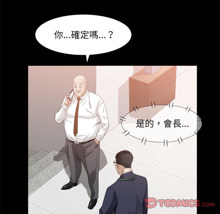 《枷锁2：赤脚》漫画最新章节枷锁2：赤脚-第35章免费下拉式在线观看章节第【30】张图片