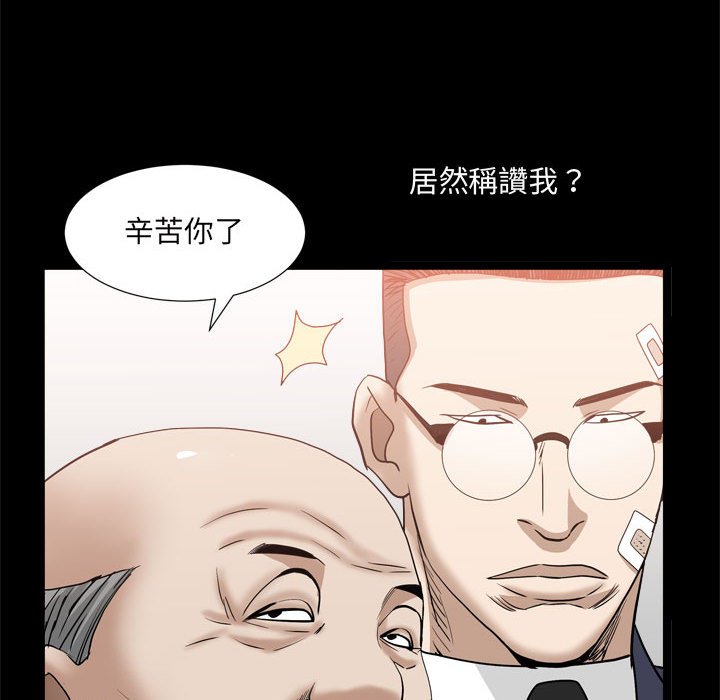 《枷锁2：赤脚》漫画最新章节枷锁2：赤脚-第35章免费下拉式在线观看章节第【34】张图片