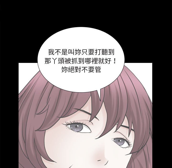 《枷锁2：赤脚》漫画最新章节枷锁2：赤脚-第35章免费下拉式在线观看章节第【64】张图片